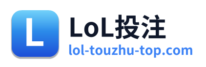 LoL投注 Logo